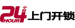 南阳市市极速锁行 - 南阳市极速开锁行